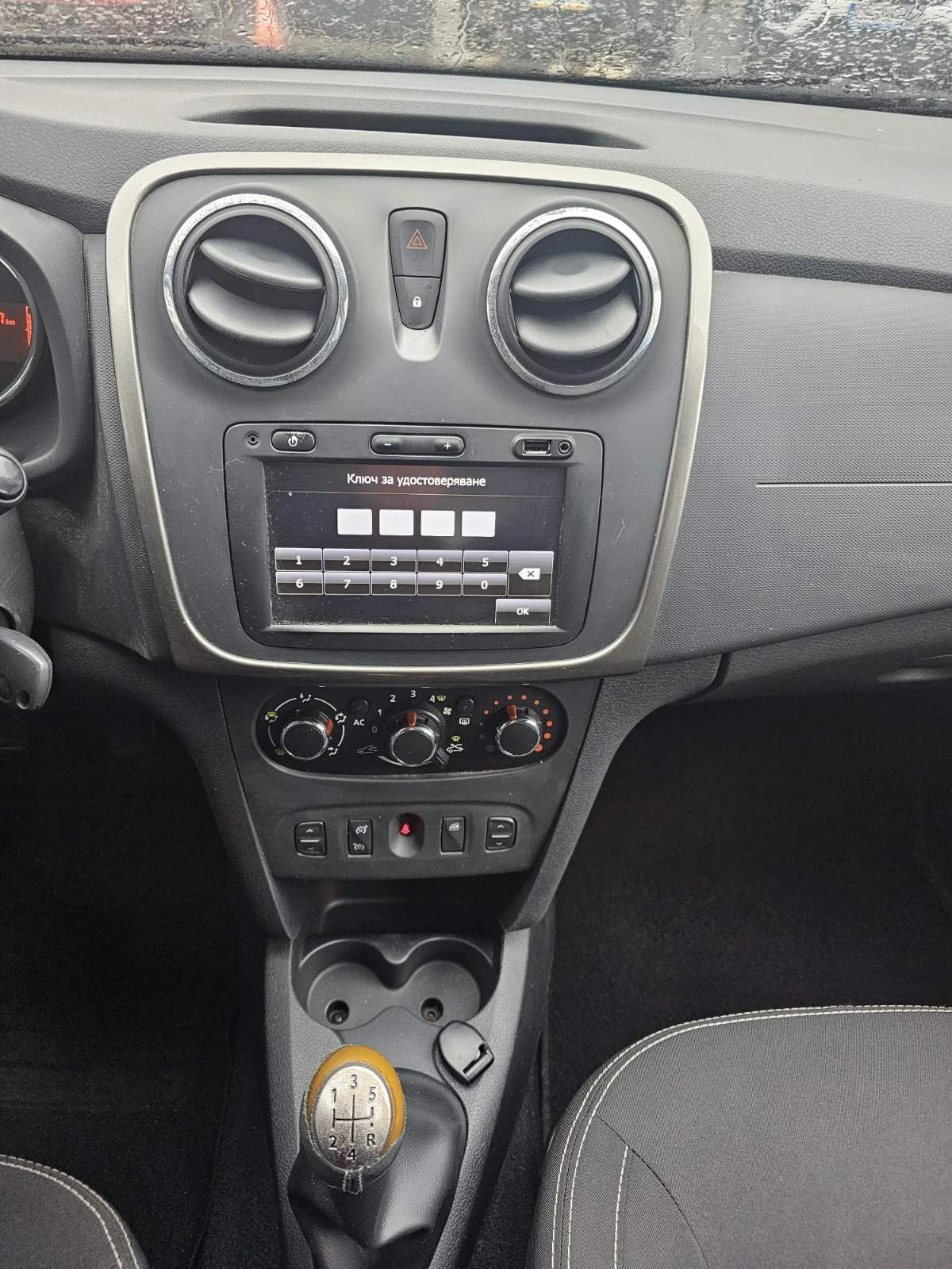 Dacia Logan dCi 90 к.с. Дизел Stop & Start - изображение 9