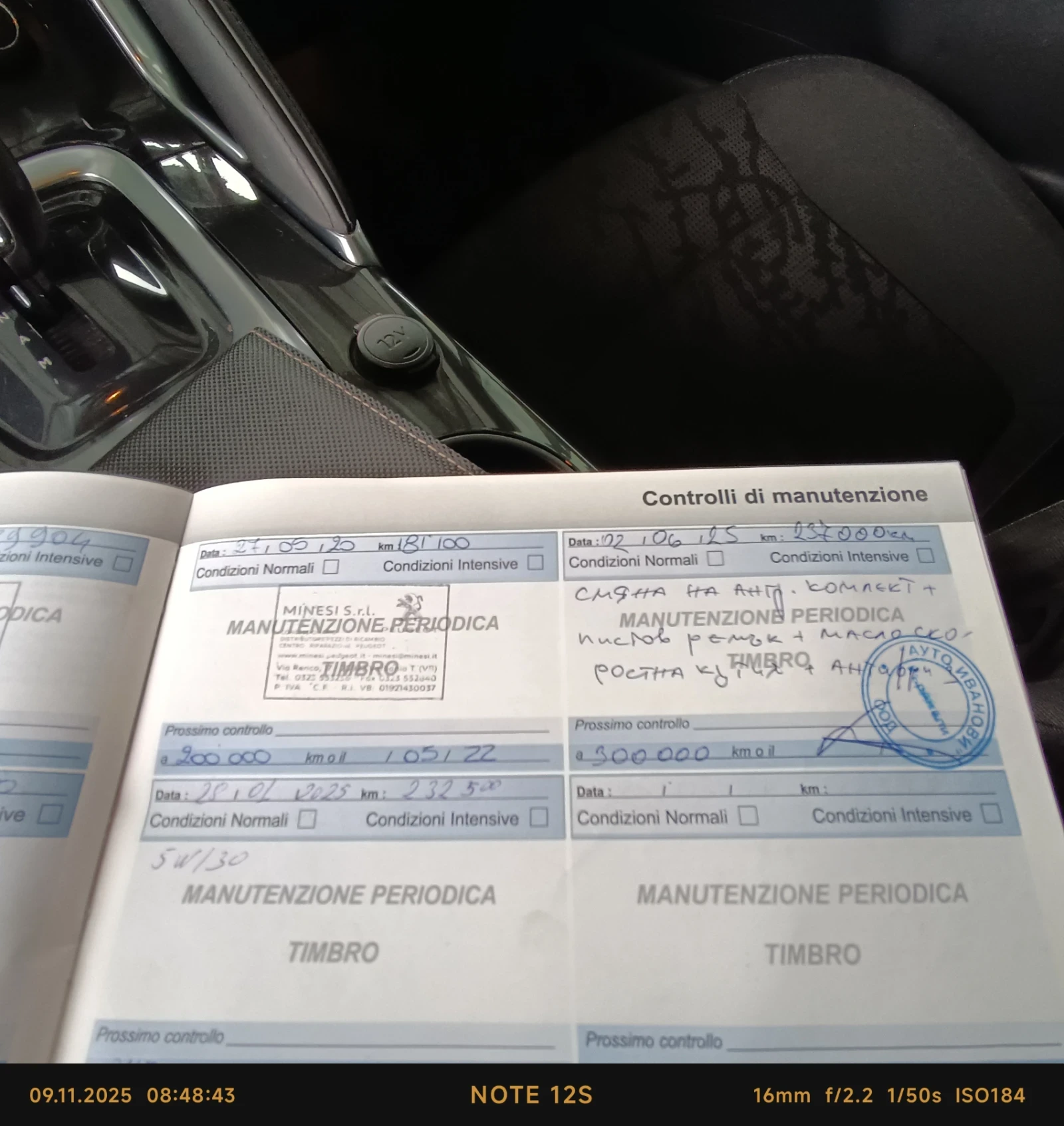 Peugeot 3008  | Mobile.bg   17