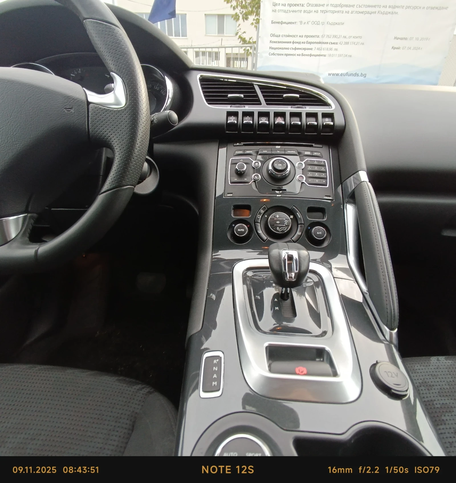 Peugeot 3008  | Mobile.bg   11