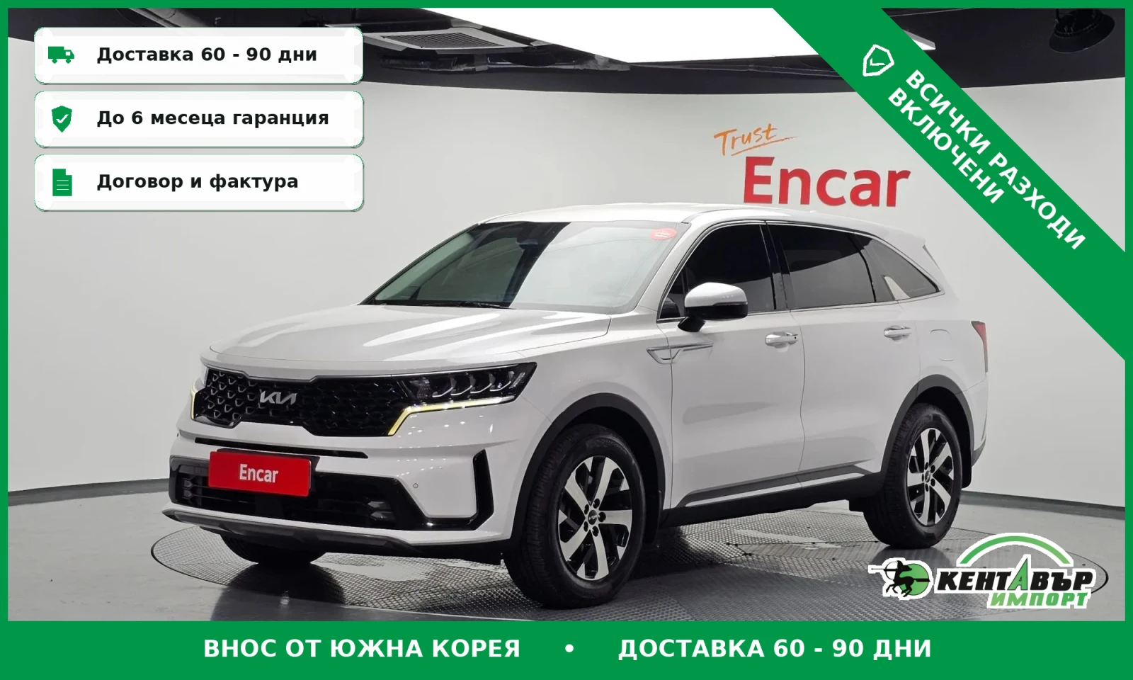 Kia Sorento 2.5T\Подгреви\Реални километри