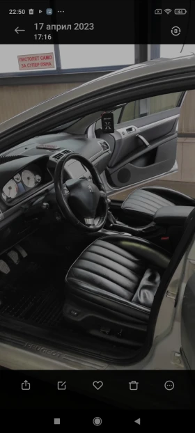 Обява за продажба на Peugeot 407 ~7 000 лв. - изображение 4
