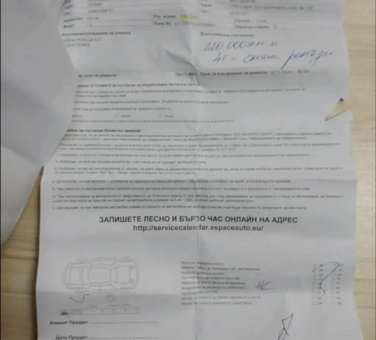 Dacia Sandero 1.2 Бензин, снимка 9 - Автомобили и джипове - 56632149