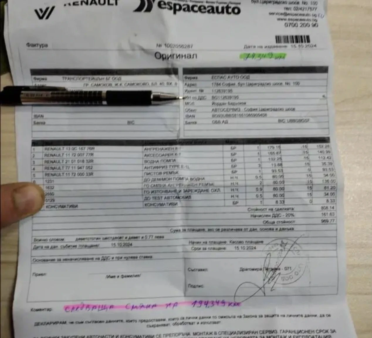 Dacia Sandero 1.2 Бензин, снимка 8 - Автомобили и джипове - 56632149