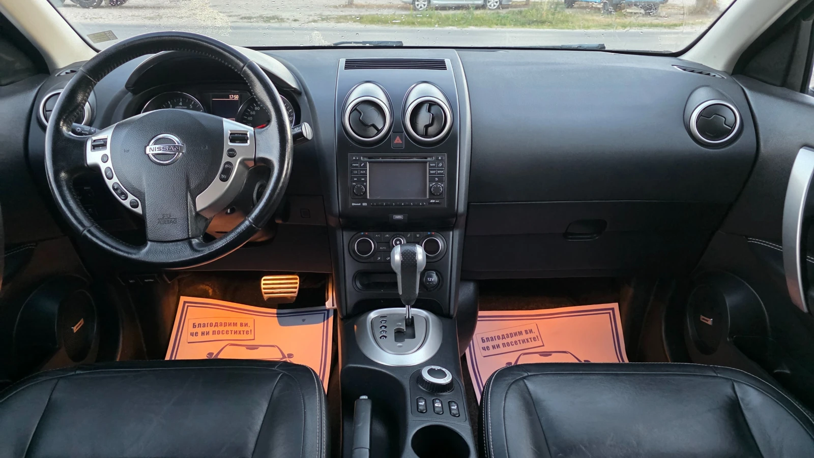 Nissan Qashqai 2.0i/141hp/7m/4X4/FUL-FUL, снимка 9 - Автомобили и джипове - 56155755