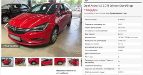 Opel Astra 1.6 CDTI Sport Tourer +  | Mobile.bg � ����� ������ 16