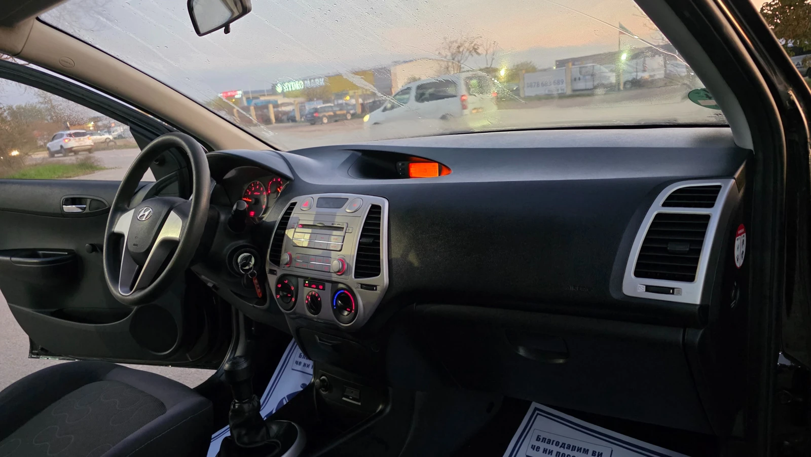 Hyundai I20 1.3i/80hp-АГУ, снимка 12 - Автомобили и джипове - 54623453