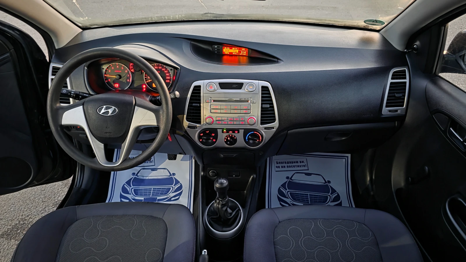 Hyundai I20 1.3i/80hp-АГУ, снимка 13 - Автомобили и джипове - 54623453