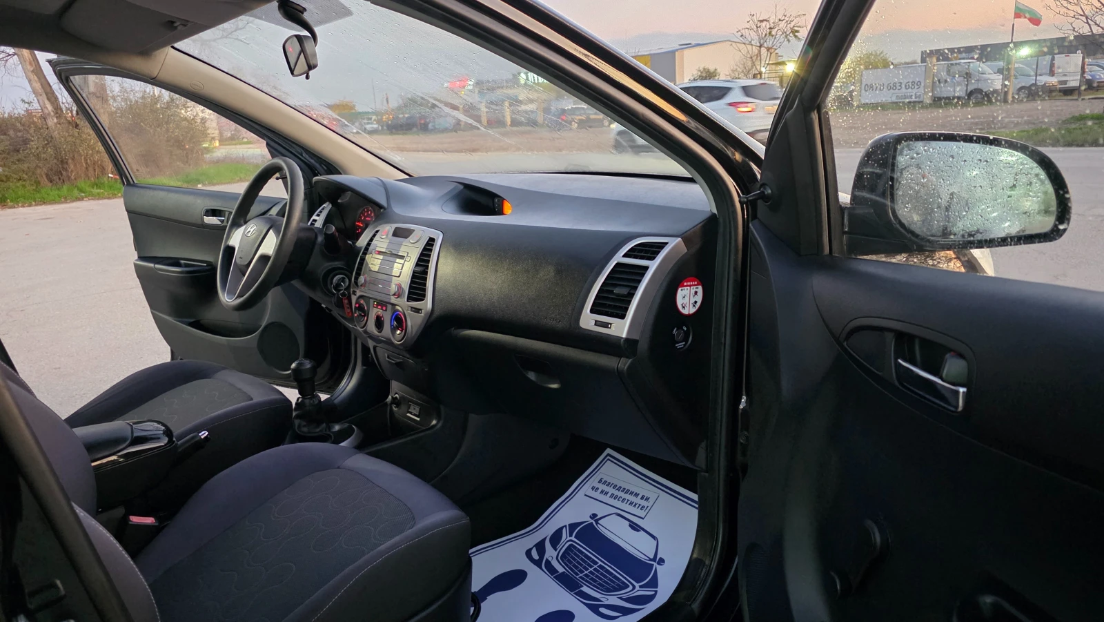 Hyundai I20 1.3i/80hp-АГУ, снимка 11 - Автомобили и джипове - 54623453