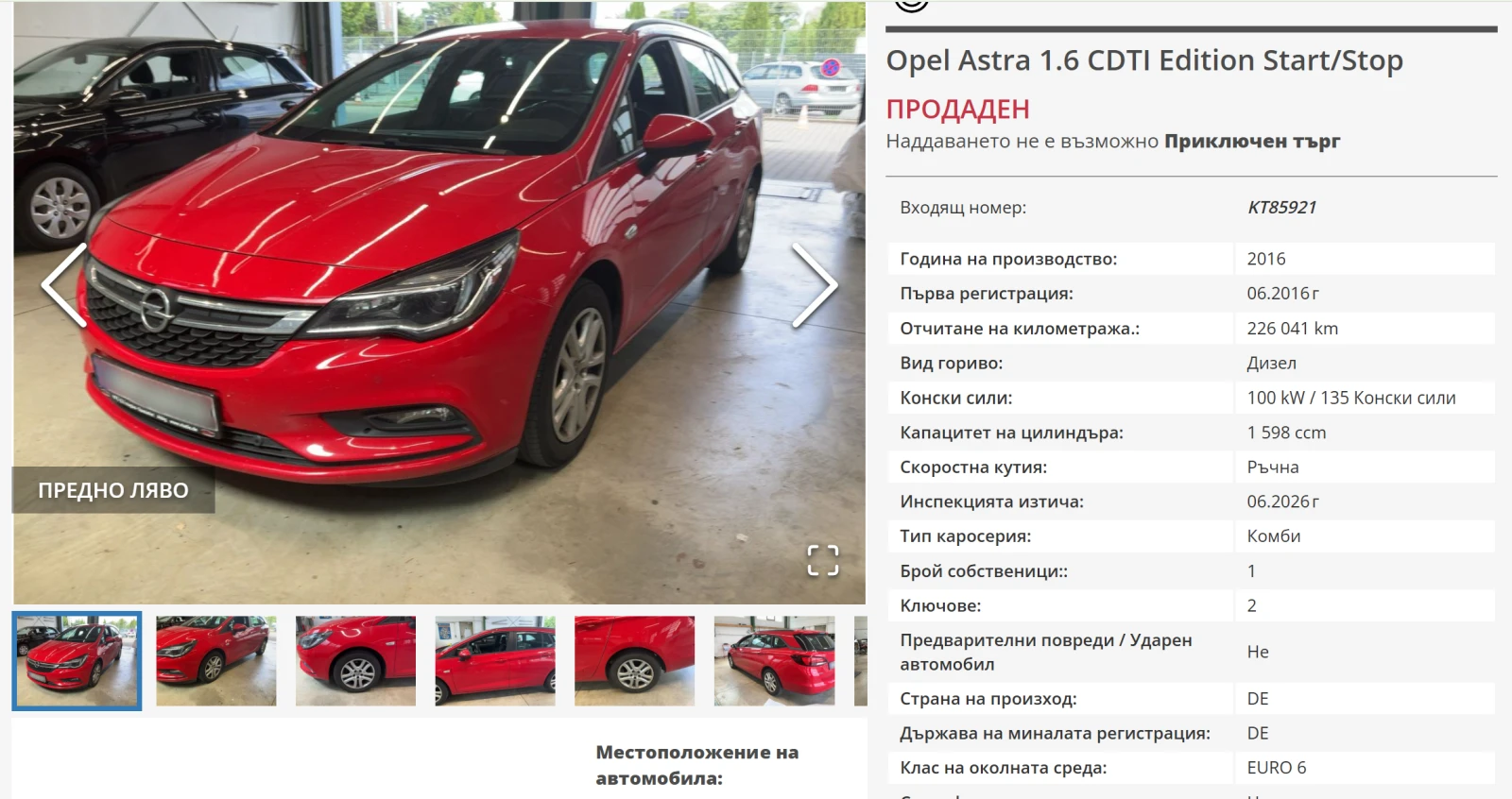 Opel Astra 1.6 CDTI Sport Tourer + , снимка 16 - Автомобили и джипове - 55319298