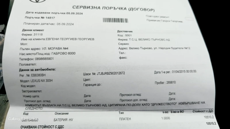 Lexus NX 300h Хибрид, снимка 13 - Автомобили и джипове - 52041008