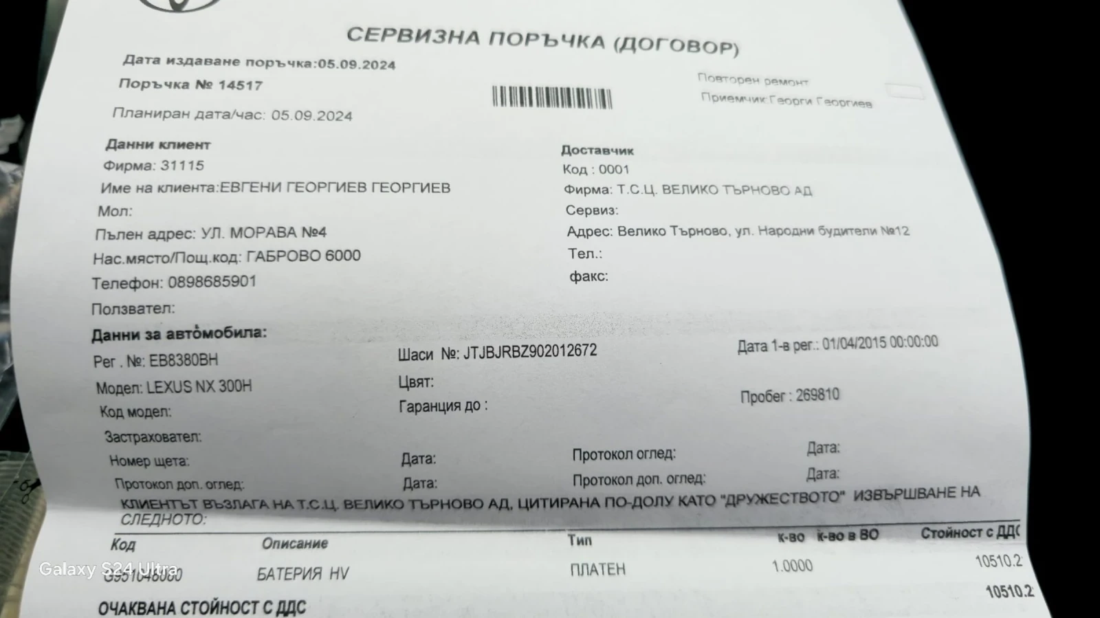 Lexus NX 300h ������ | Mobile.bg � ����������� 13