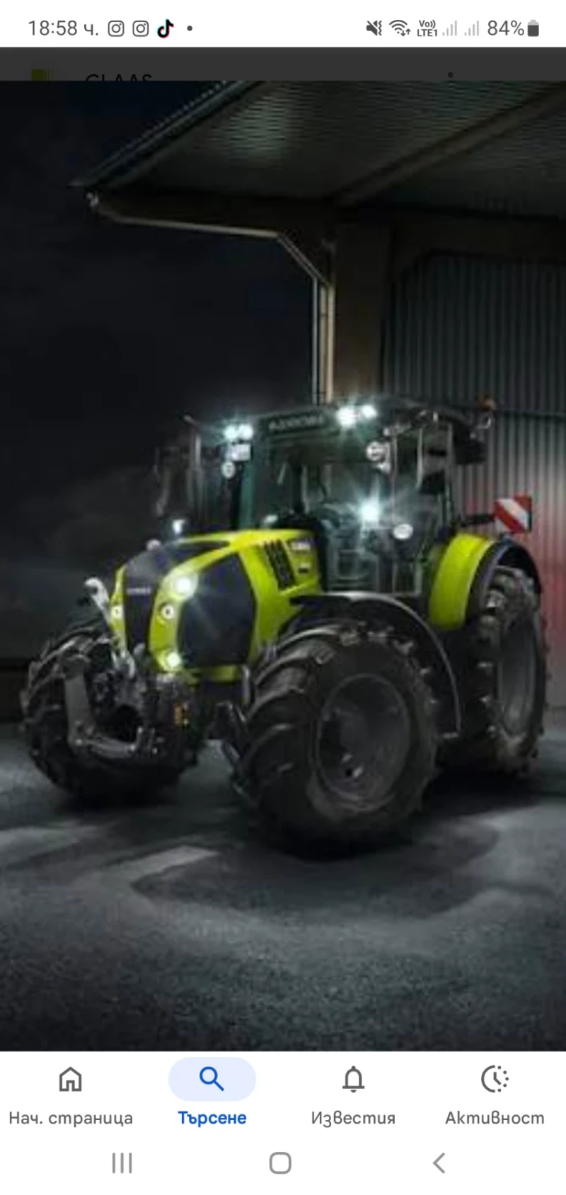 Трактор Болгар TC 80