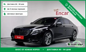 Mercedes-Benz S 500, снимка 1