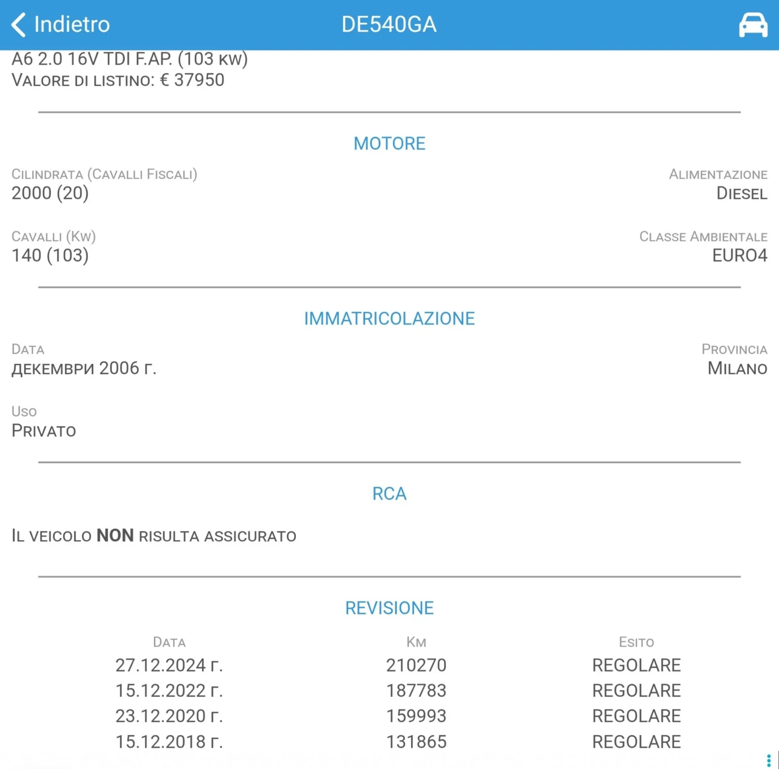 Audi A6 2.0tdi Седан Евро4, снимка 17 - Автомобили и джипове - 53712113