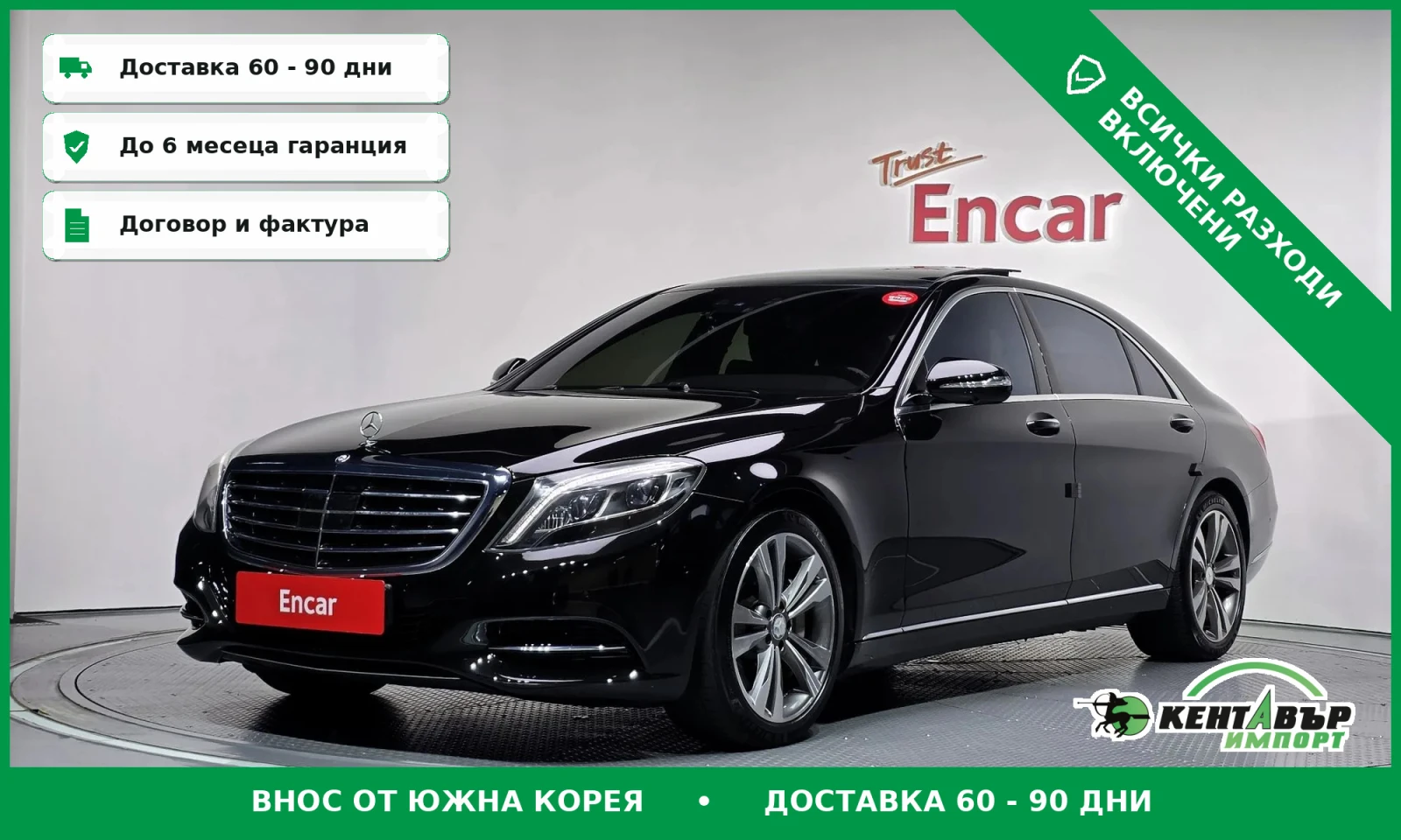 Mercedes-Benz S 500