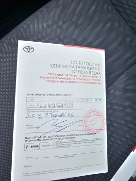 Обява за продажба на Toyota Corolla ~37 900 лв. - изображение 8