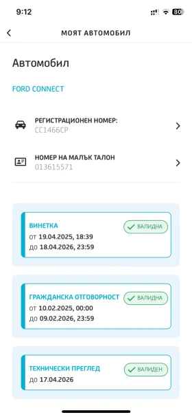 Ford Connect | Mobile.bg    9