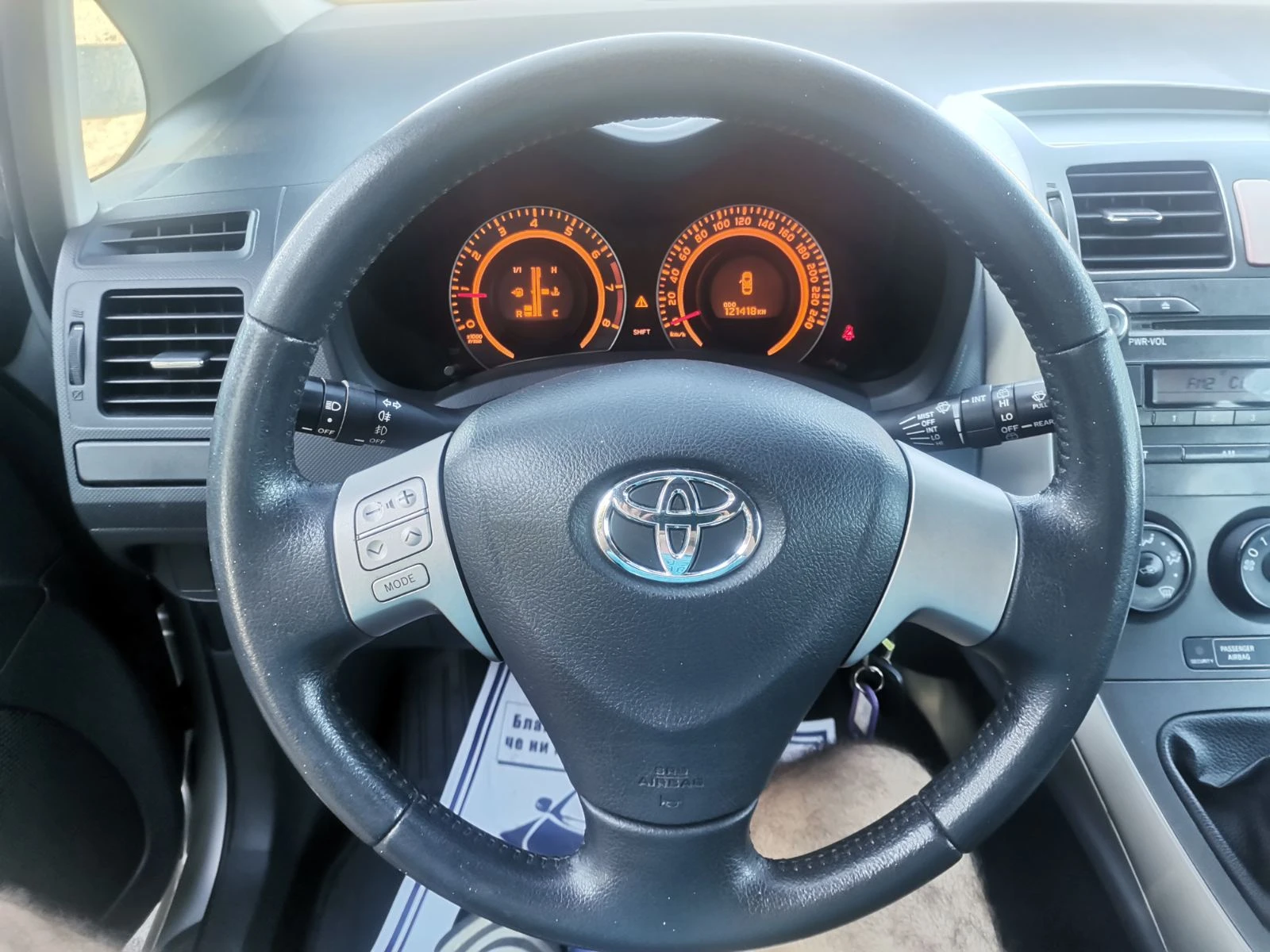 Toyota Auris КАТО НОВ* 1.6i* ПАРКТРОНИК - изображение 10