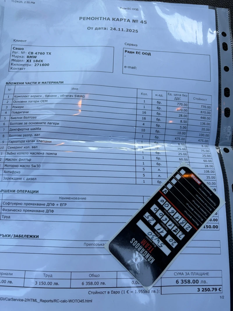 BMW X1, снимка 8 - Автомобили и джипове - 53166595