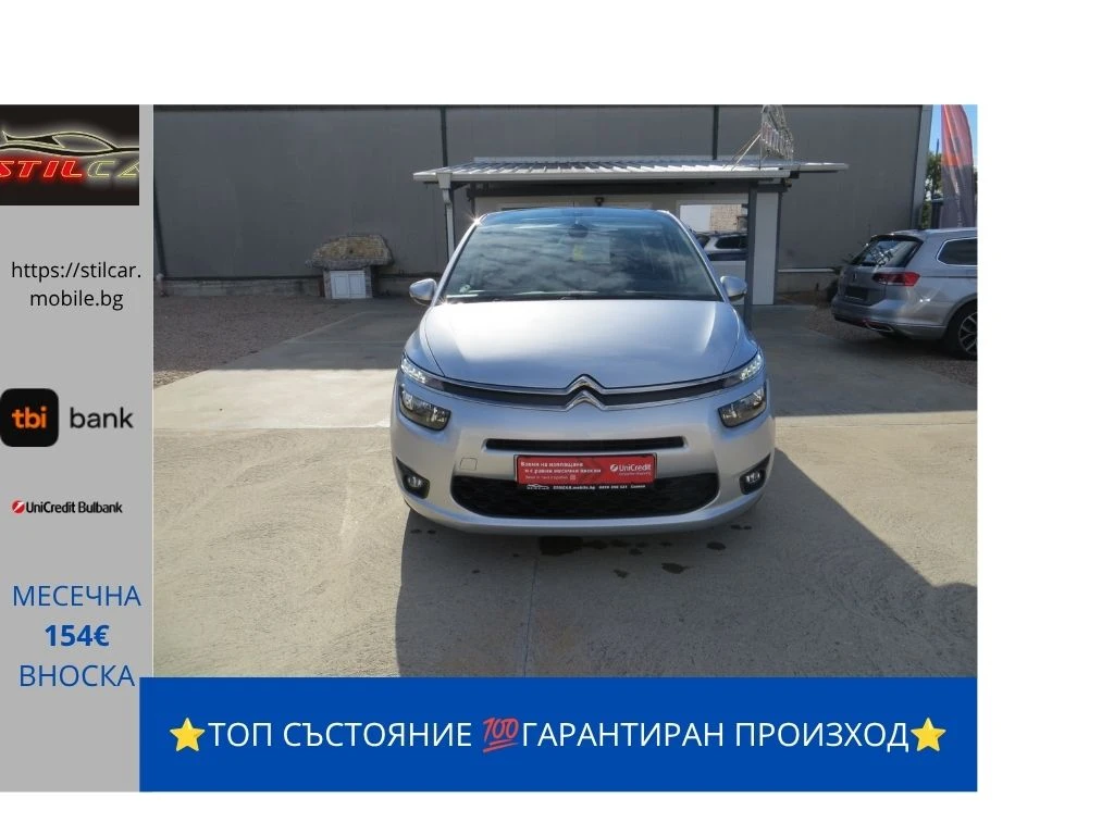Citroen C4 Picasso 1.6hdi-7МЕСТА-КАТО НОВ-СЕРВИЗНА ИСТОРИЯ