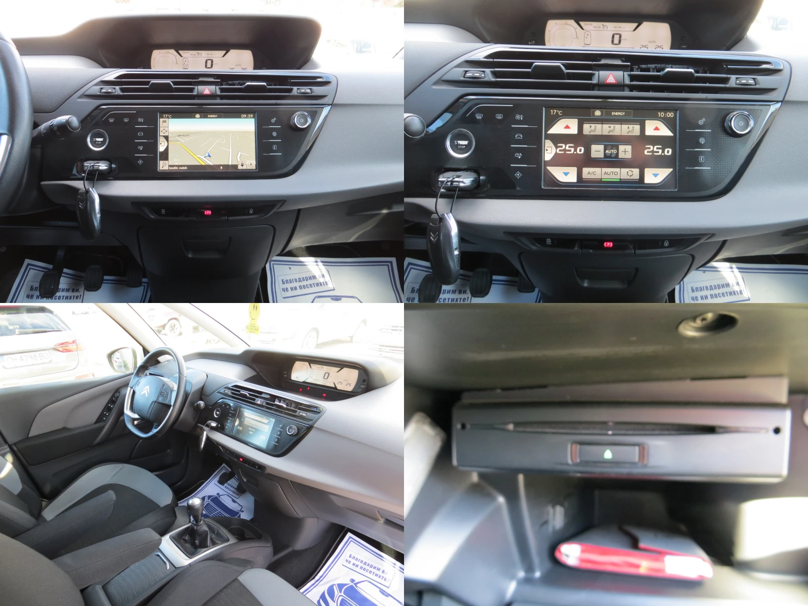 Citroen C4 Picasso 1.6hdi-7�����-���� ���-�������� ������� | Mobile.bg � ����������� 13