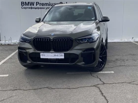 BMW X5 xDrive45e