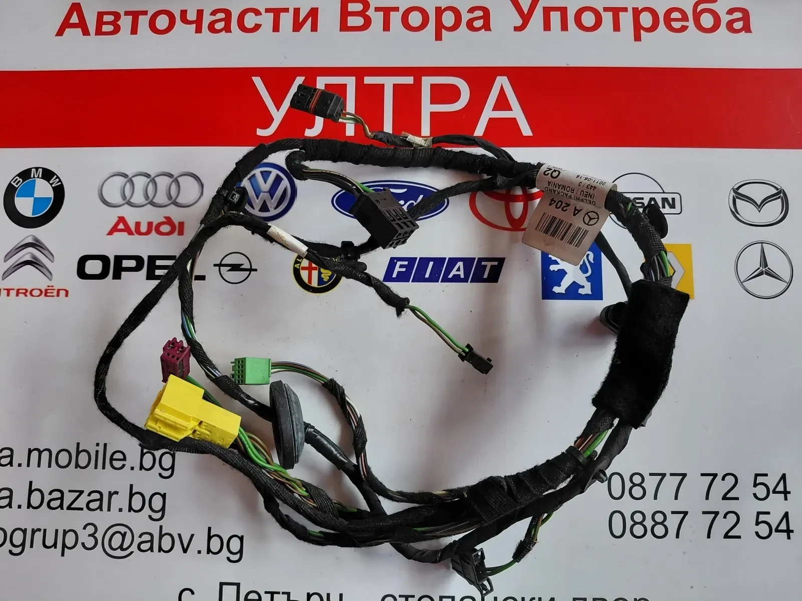 A2045409535 ���������� �� ������ ���� ����� Mercedes-Benz C-Class W204 2045409535 | Mobile.bg � ����������� 3