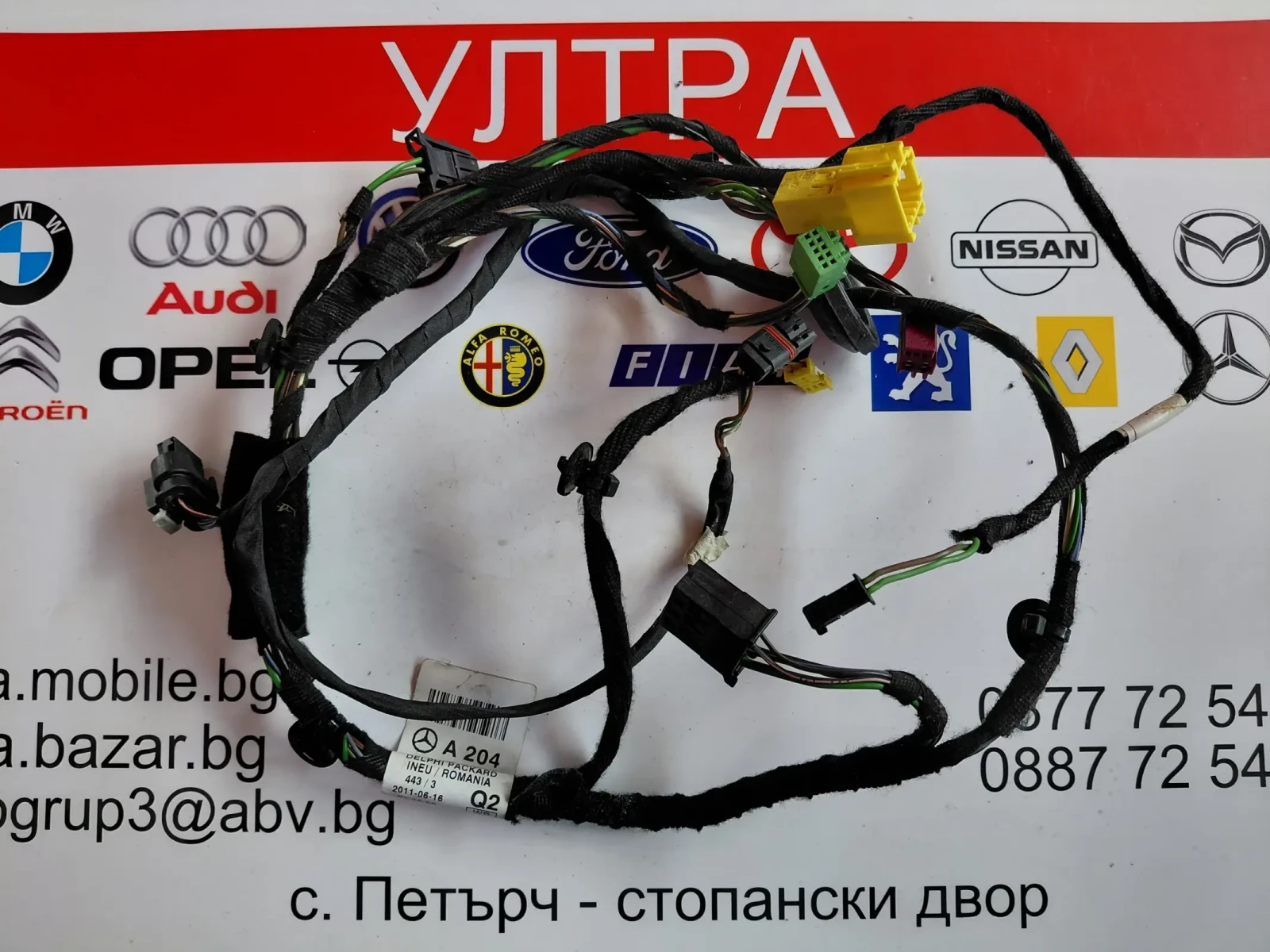 A2045409535 Инсталация за предна лява врата Mercedes-Benz C-Class W204 2045409535