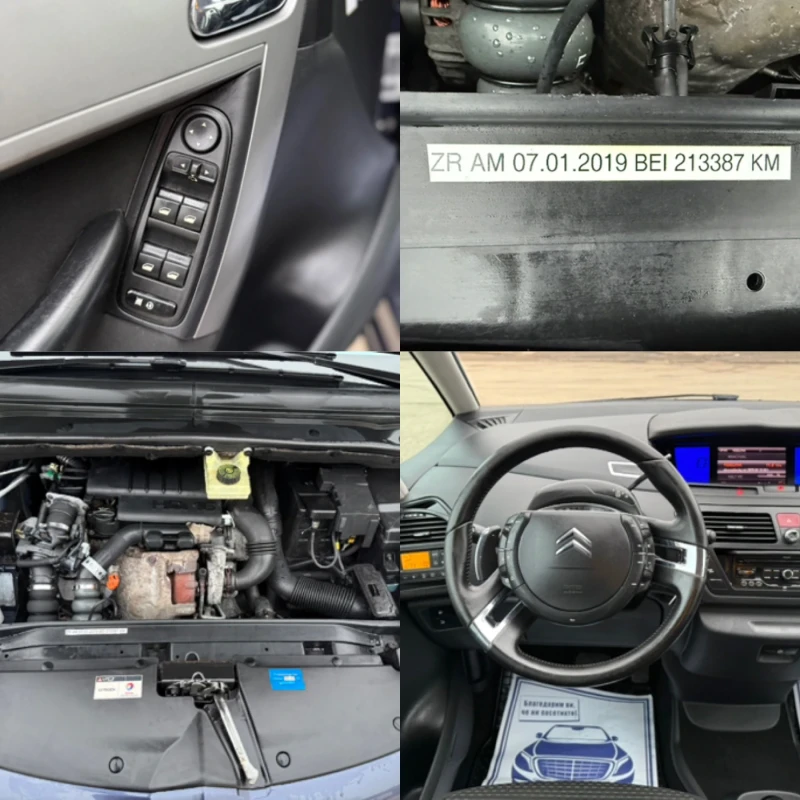 Citroen Grand C4 Picasso 1.6d 7местен, снимка 15 - Автомобили и джипове - 53275292