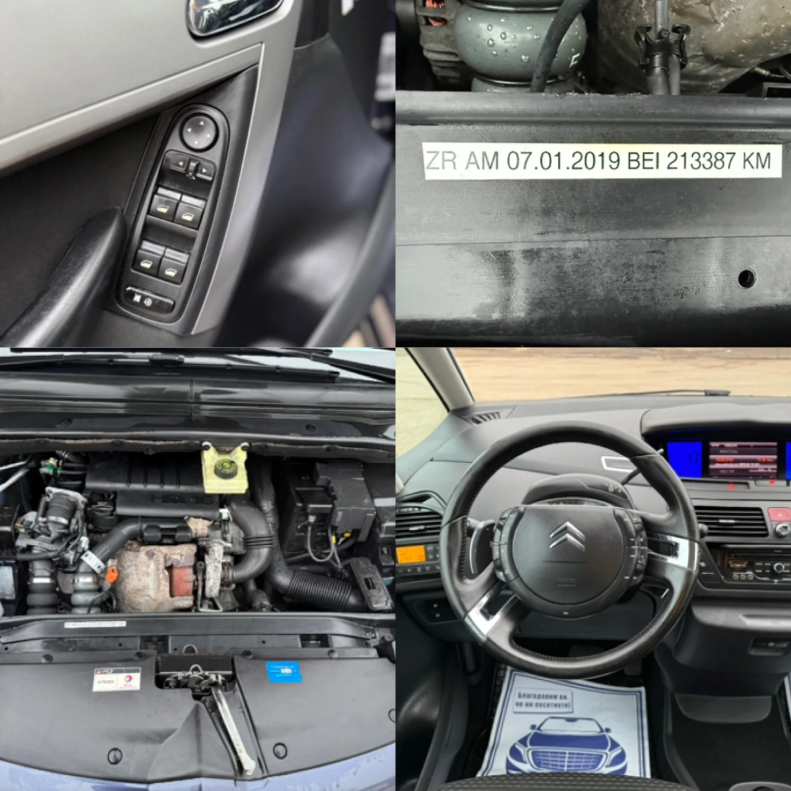 Citroen Grand C4 Picasso 1.6d 7������ | Mobile.bg � ����������� 15