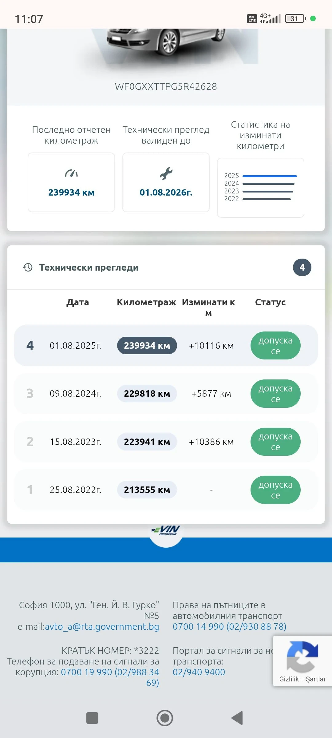 Ford Tourneo Connect 3 КЛЮЧА/ РАБОТЕЩ КЛИМАТИК/СЕРВ. ИСТОРИЯ/БЕЗ РЪЖДА , снимка 12 - Автомобили и джипове - 54165893