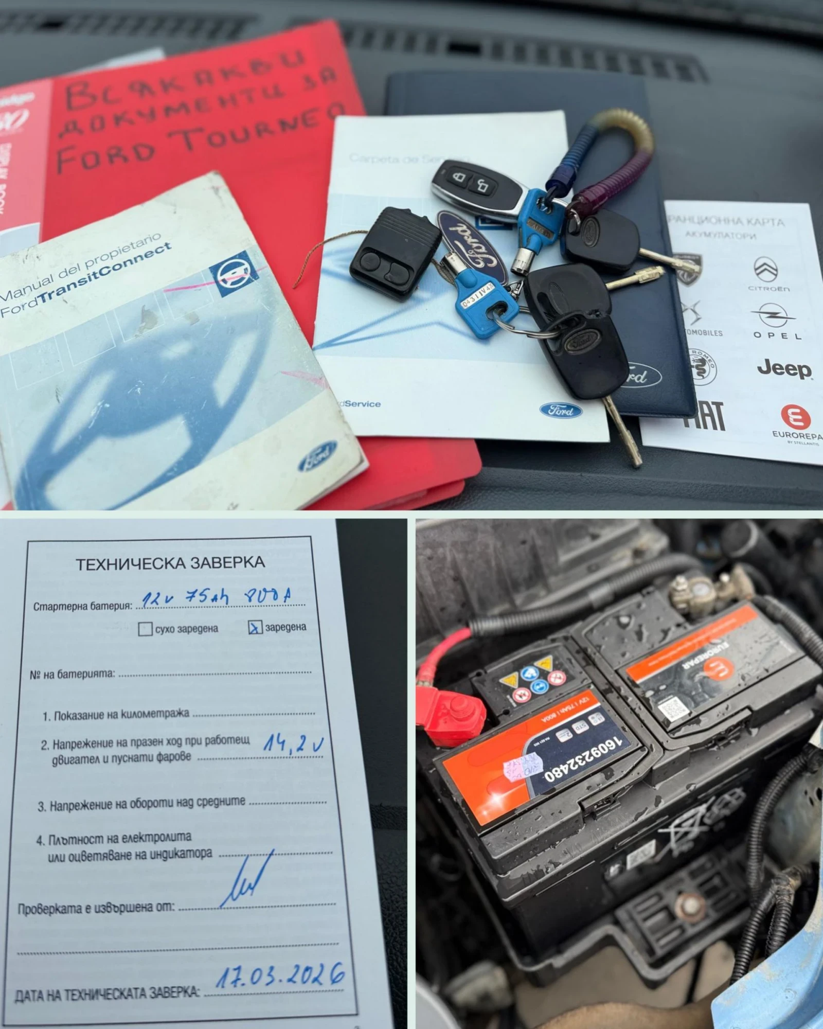 Ford Tourneo Connect 3 КЛЮЧА/ РАБОТЕЩ КЛИМАТИК/СЕРВ. ИСТОРИЯ/БЕЗ РЪЖДА , снимка 17 - Автомобили и джипове - 54165893