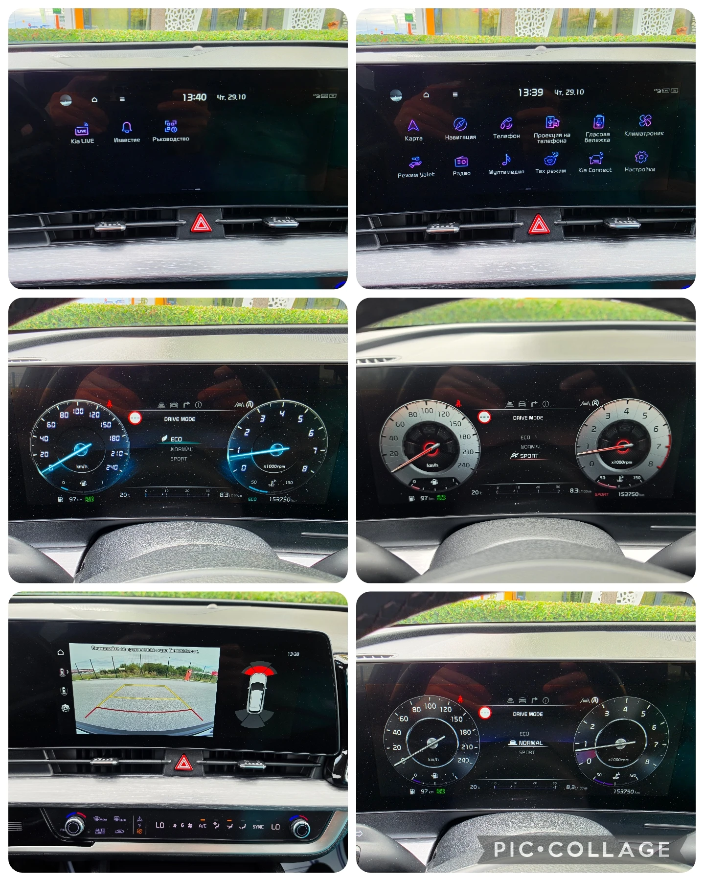 Kia Sportage 1.6 ГАЗ, снимка 15 - Автомобили и джипове - 56723435