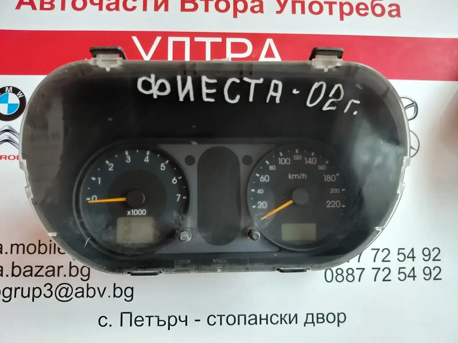 2S6F-10849-JF ���������� �� Ford Fiesta, Fusion (2001-2005)  2S6F10849JF  | Mobile.bg � ����������� 5