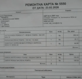 VW Passat undefined | Auto.bg — изображение 15