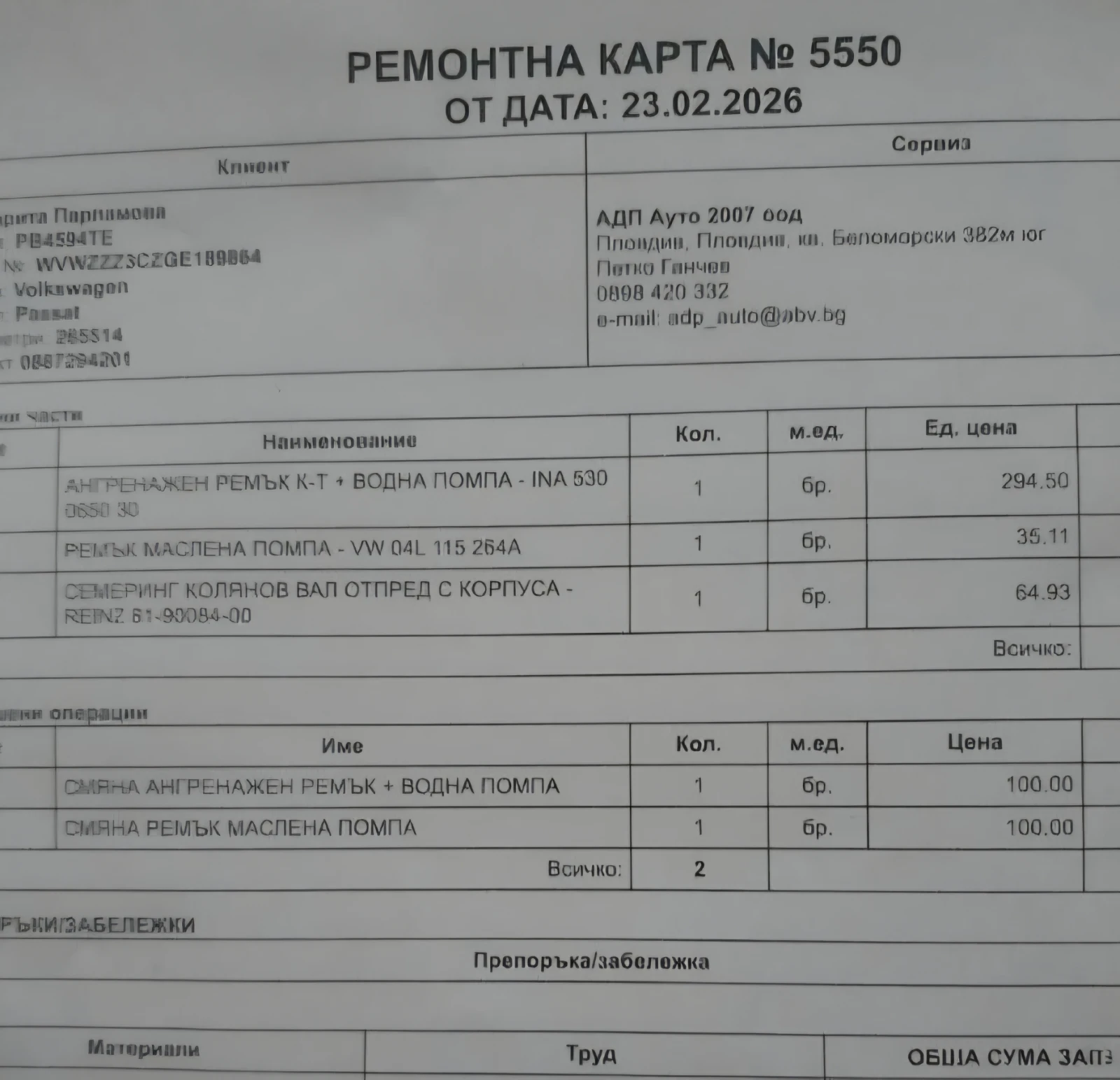 VW Passat, снимка 15 - Автомобили и джипове - 53905775