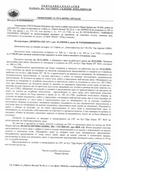 ����������� Schmitz ��� 24 | Mobile.bg � ����� ������ 6