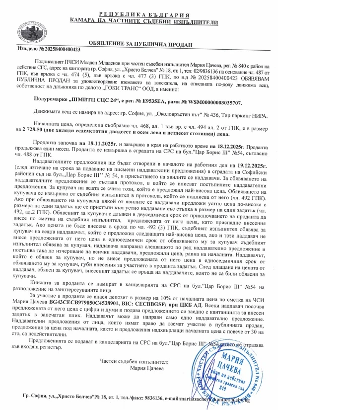 Полуремарке Schmitz СЦС 24, снимка 6 - Ремаркета - 52845492