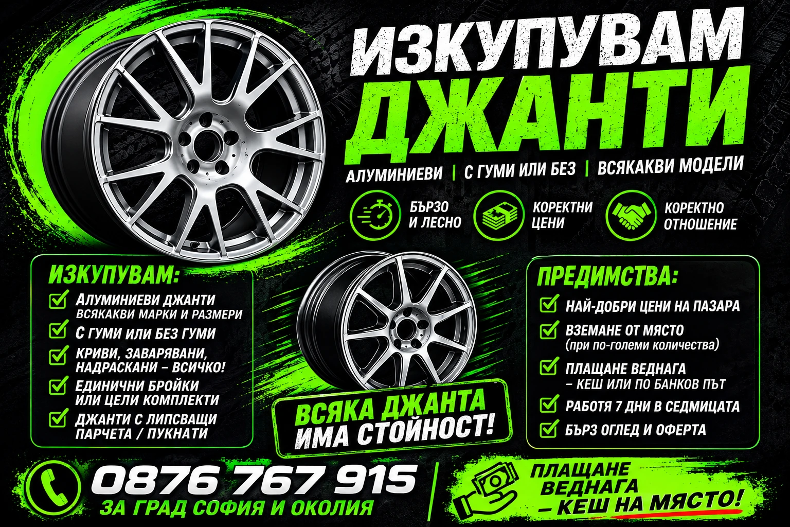 Джанти