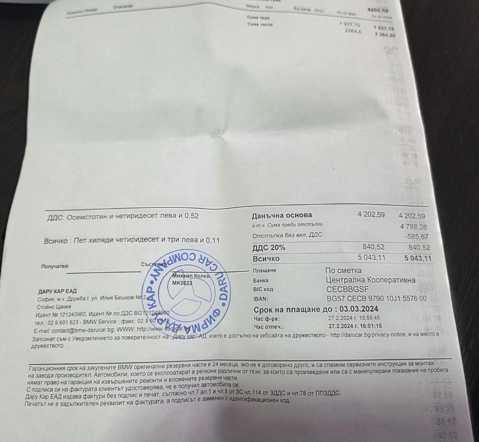 BMW 640 d Xdrive M-Pack F06 Gran Coupe | Mobile.bg   17