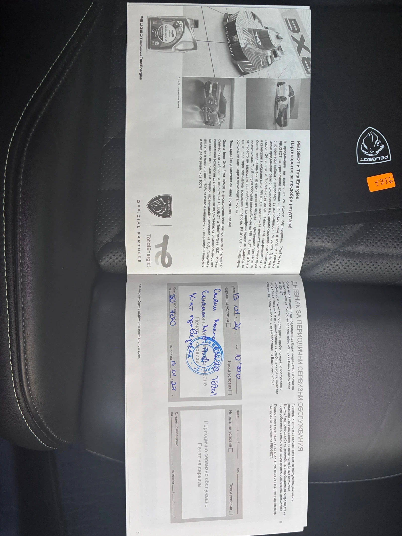 Peugeot 3008 1.2 Hybrid 48V GT Exclusive , снимка 15 - Автомобили и джипове - 55963676
