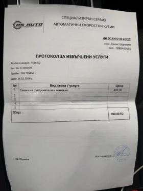 Audi Q2 Напълно Обслужен, снимка 14