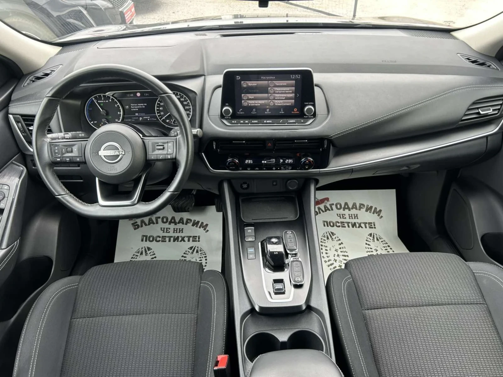 Nissan Qashqai E- POWER * AVTOMAT * 360 CAMERA * ACC * , снимка 8 - Автомобили и джипове - 53735863