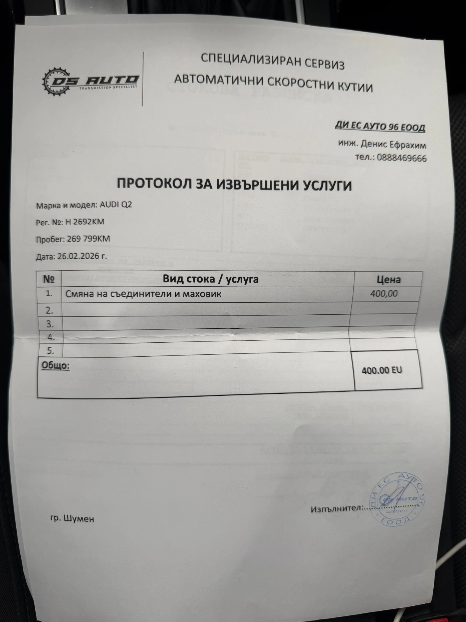 Audi Q2 Напълно Обслужен, снимка 14 - Автомобили и джипове - 55556916