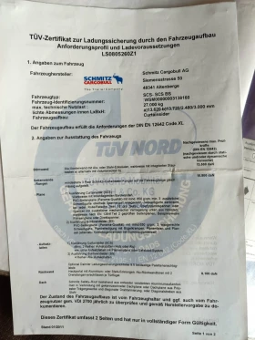 ����������� Schmitz | Mobile.bg � ����� ������ 9