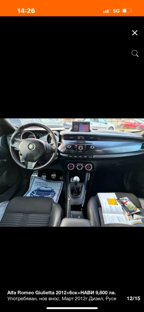 Обява за продажба на Alfa Romeo Giulietta 2012+ 1.6JTD+ LED+ КОЖА+ 6ск+ НАВИ ~8 890 лв. - изображение 8