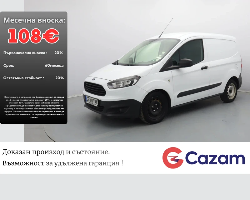 Ford Courier 1.5