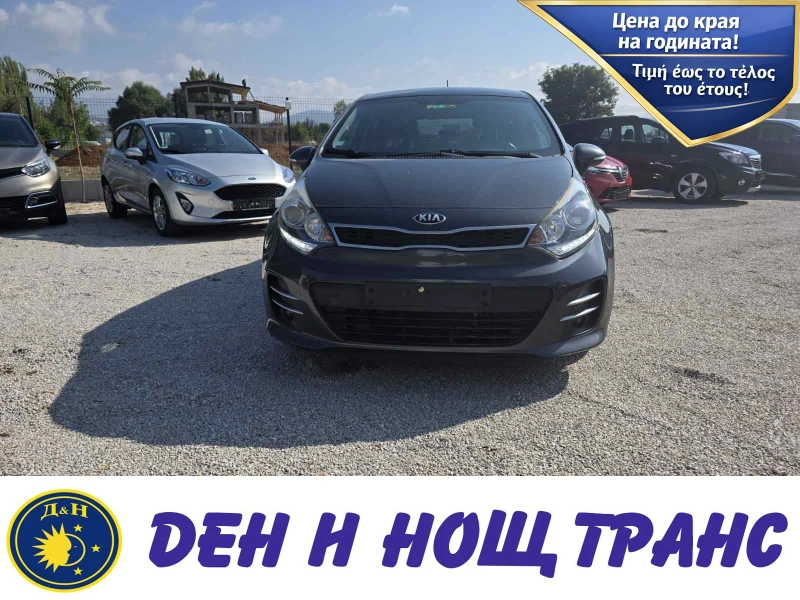 Kia Rio 1.4 CRDI Забележки| Навигация| Камера