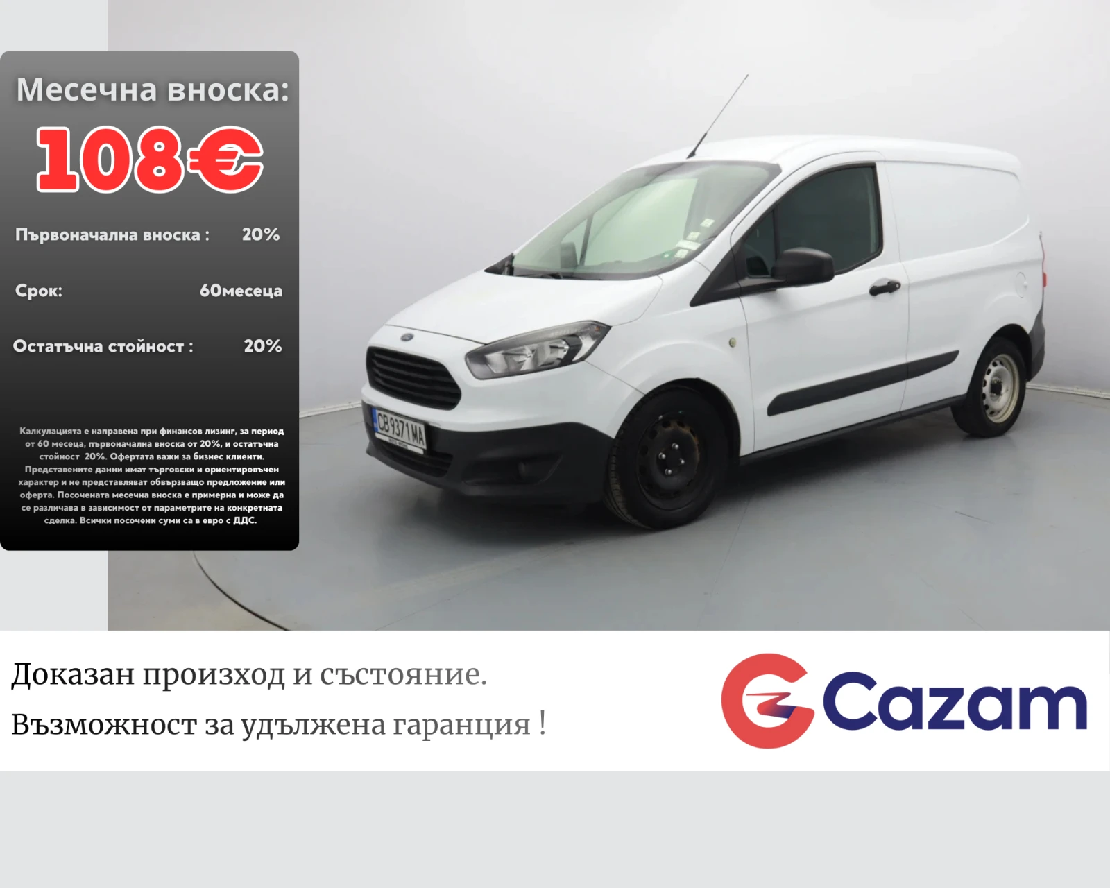 Ford Courier 1.5 | Mobile.bg � ����������� 1