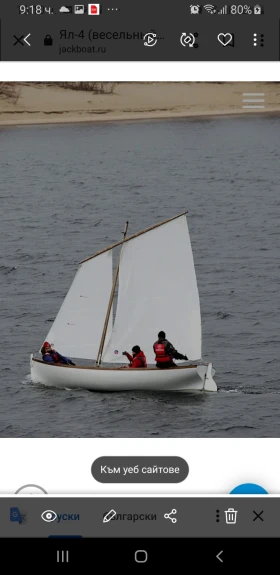 Лодка Yamaha ЯЛ - 4, снимка 3